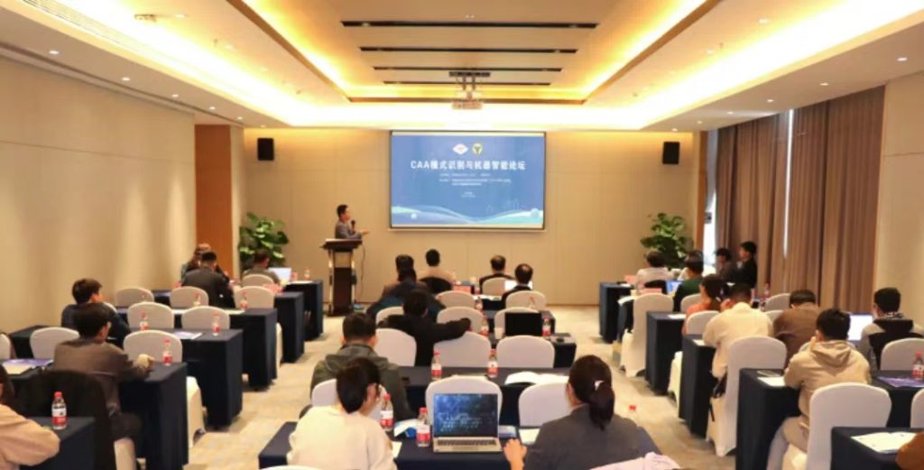 “模式识别与机器智能”前沿论坛大咖云集，共同探讨AI应用新趋势
